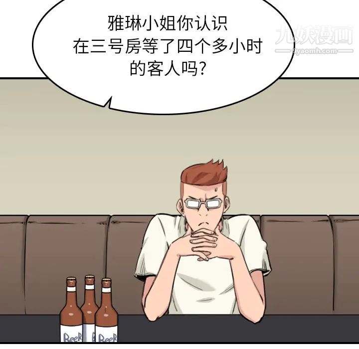 色花穴第43话