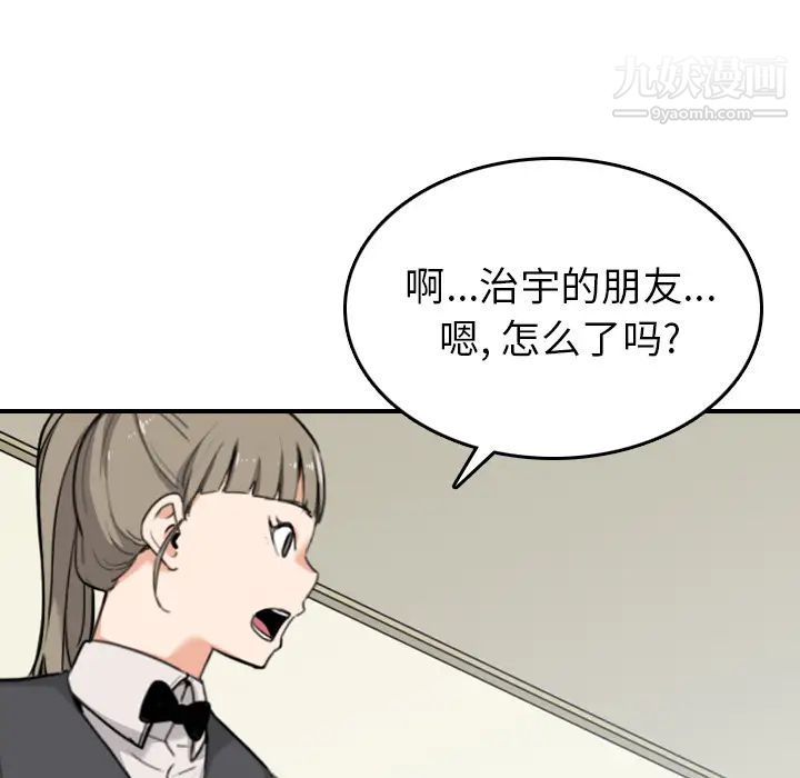 色花穴第43話