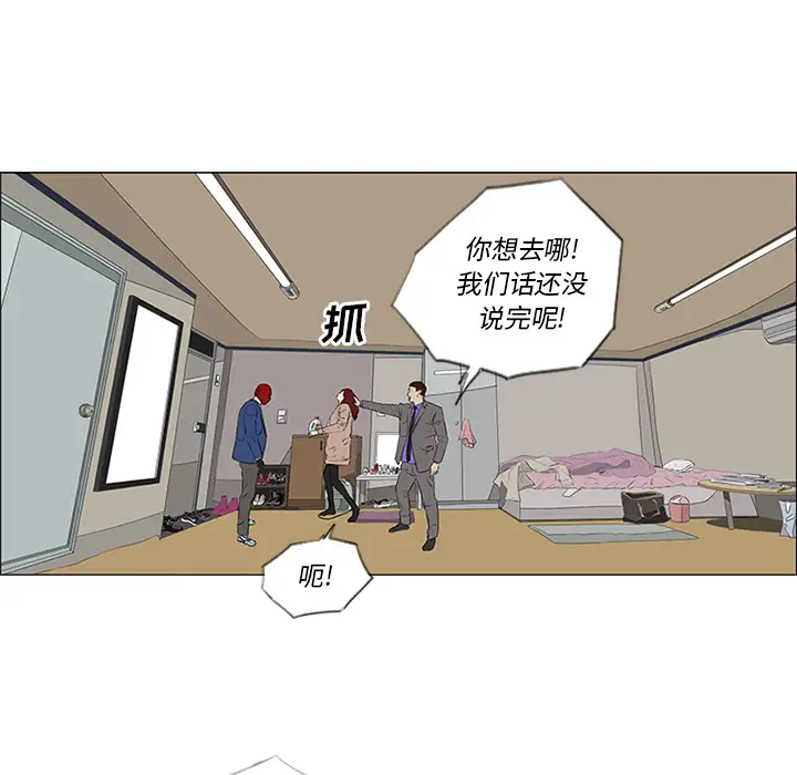 逆伦第33话
