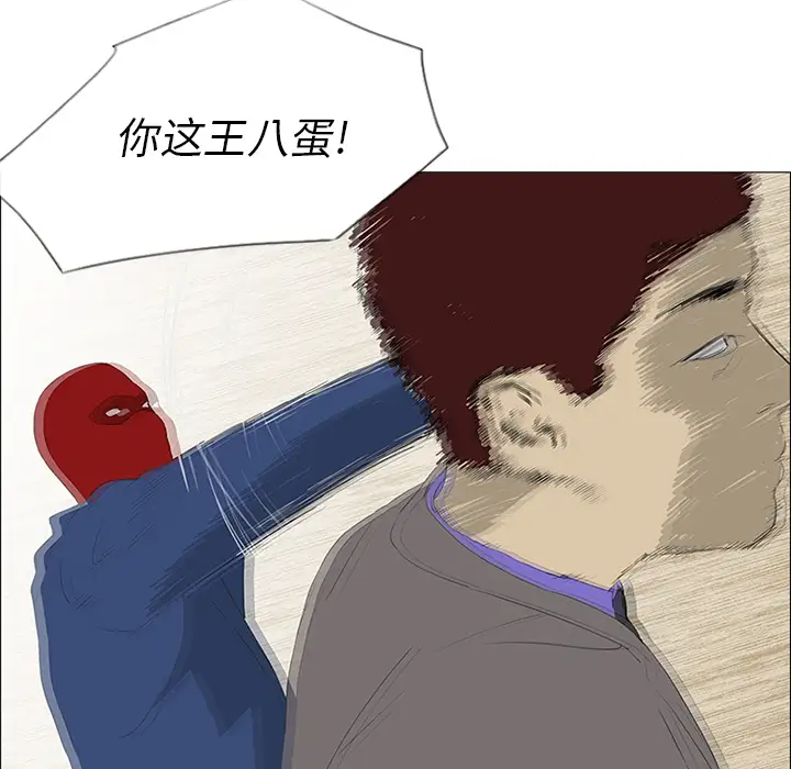 逆伦第33话
