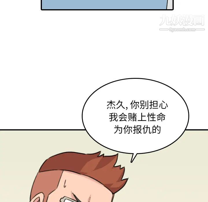 色花穴第43话