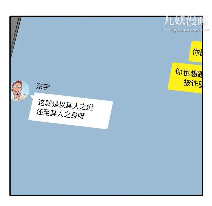 色花穴第43话