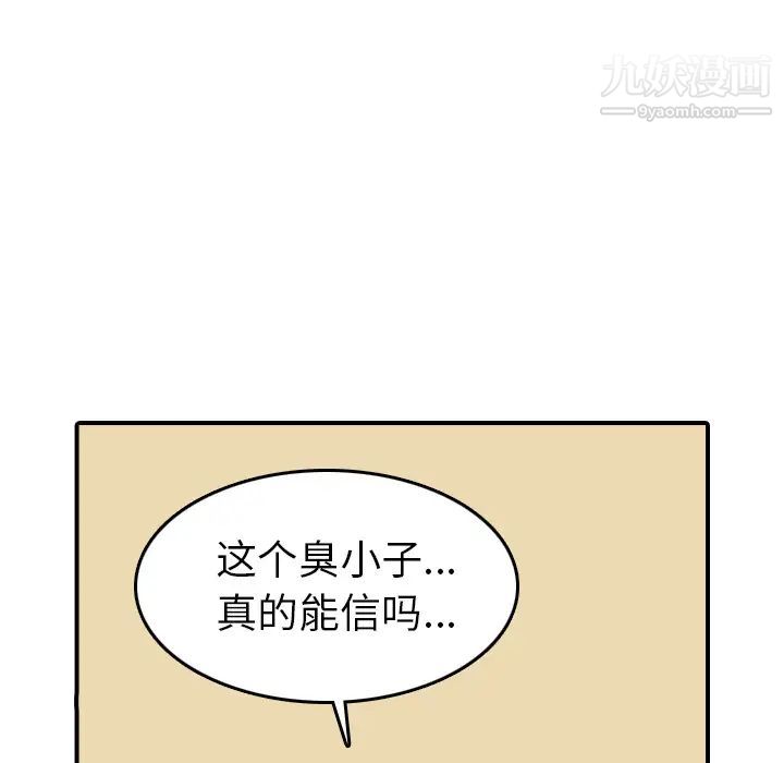 色花穴第43话