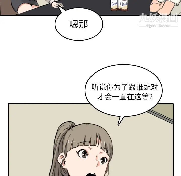 色花穴第43話