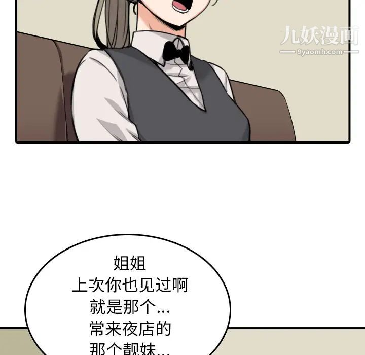 色花穴第43话