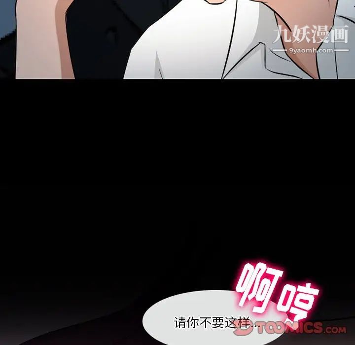 徘徊的心動第51話