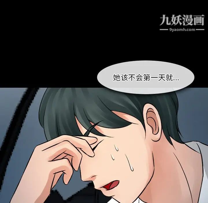 徘徊的心動第51話