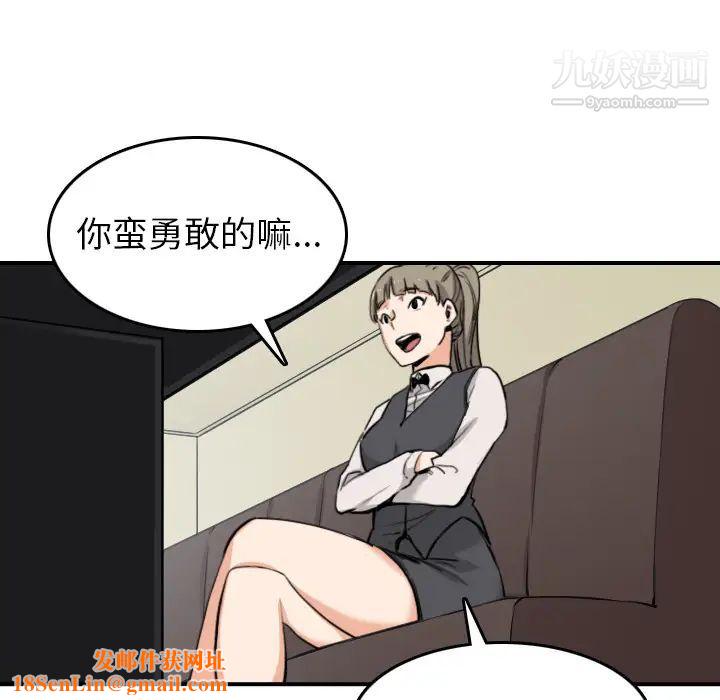 色花穴第43话