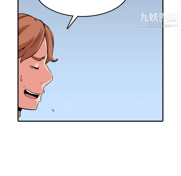 色花穴第43话