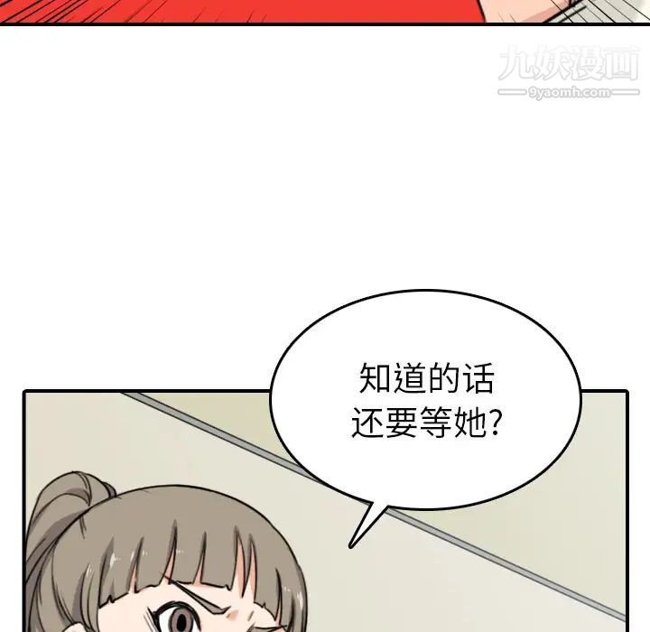 色花穴第43话