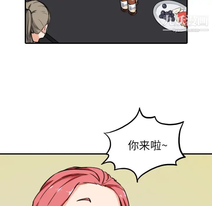 色花穴第43话