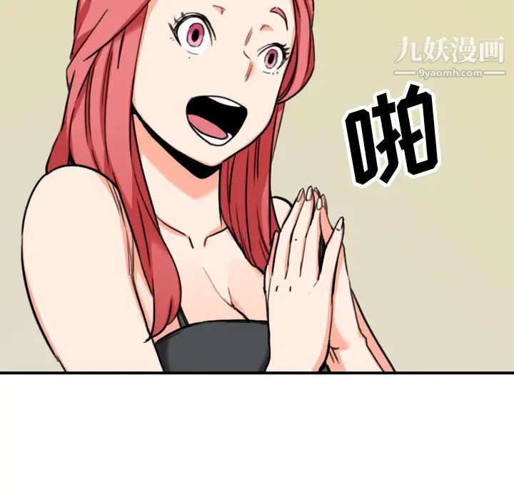 色花穴第43话