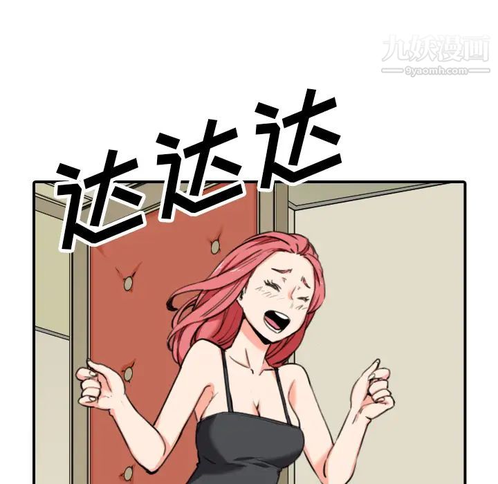 色花穴第43话