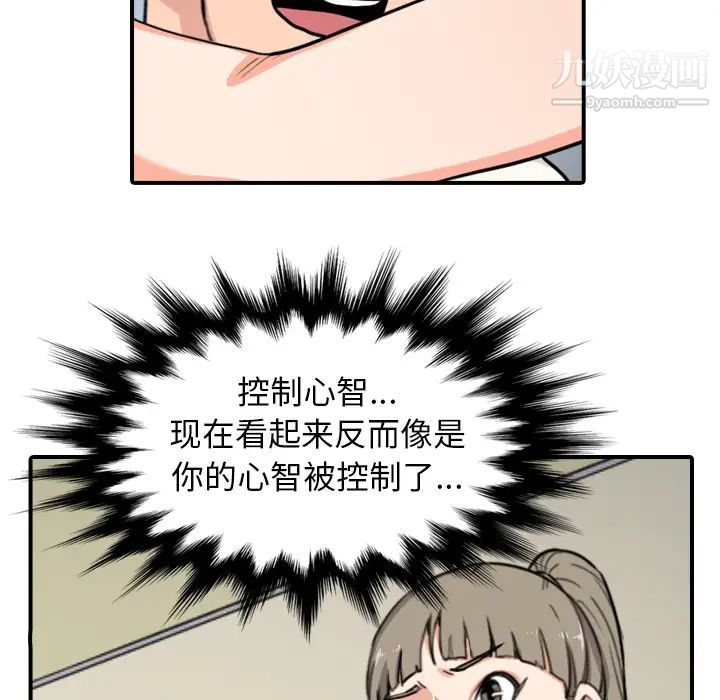 色花穴第43话