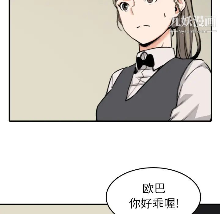 色花穴第43话