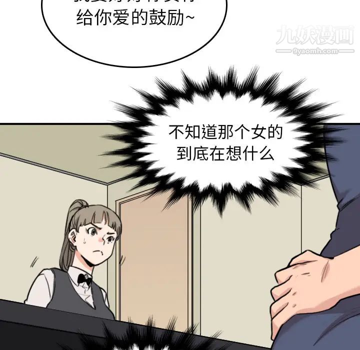 色花穴第43话