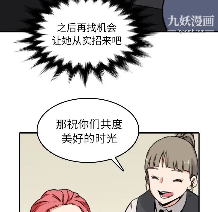 色花穴第43话