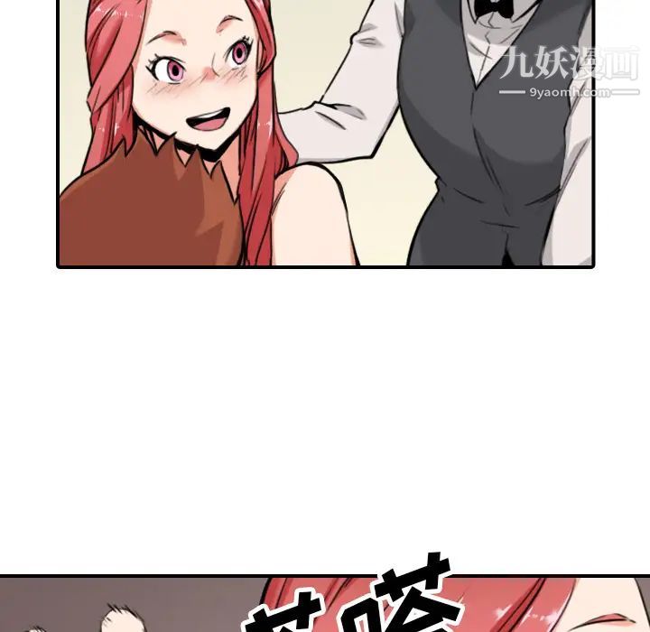 色花穴第43话