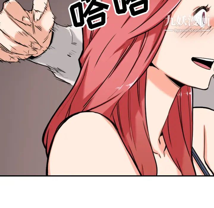 色花穴第43话