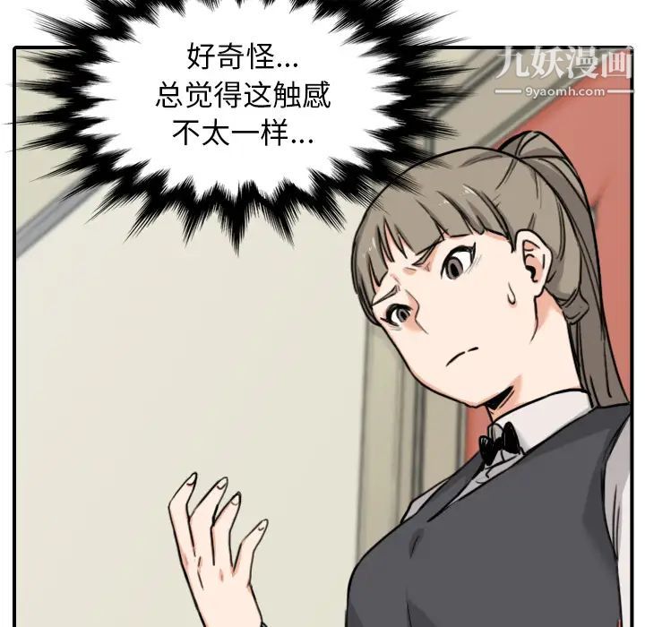 色花穴第43话