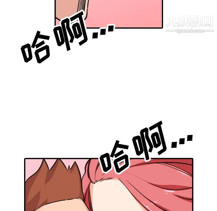 色花穴第43话