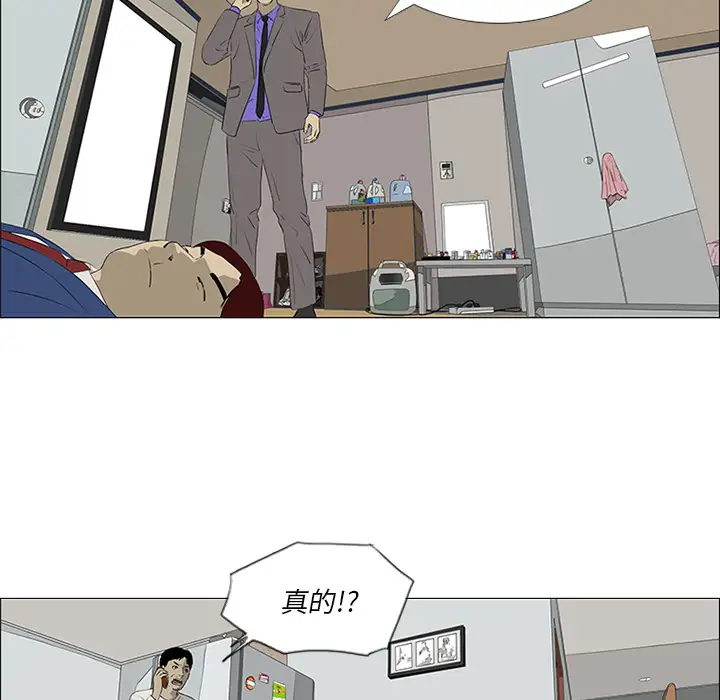 逆伦第33话