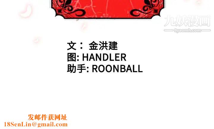 色花穴第43話