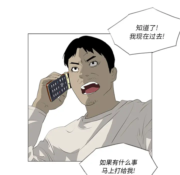 逆伦第33话