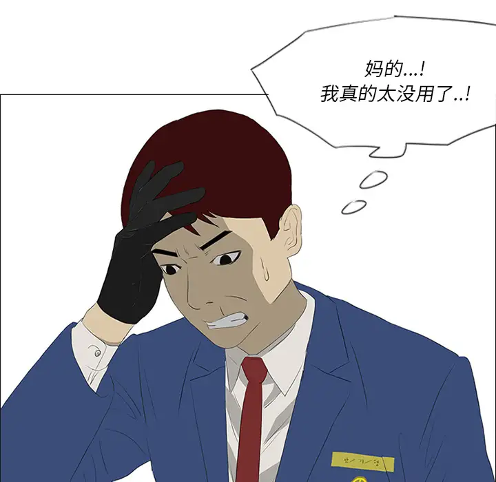 逆伦第33话