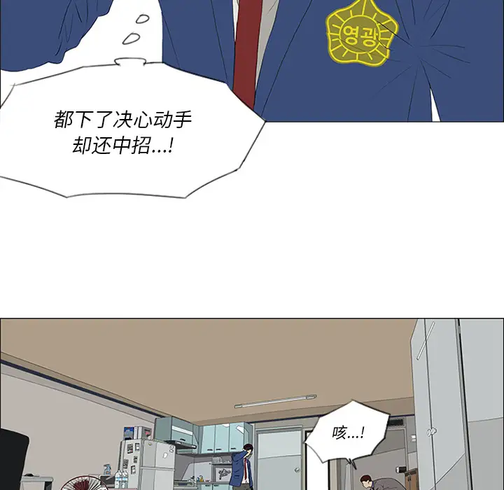 逆伦第33话