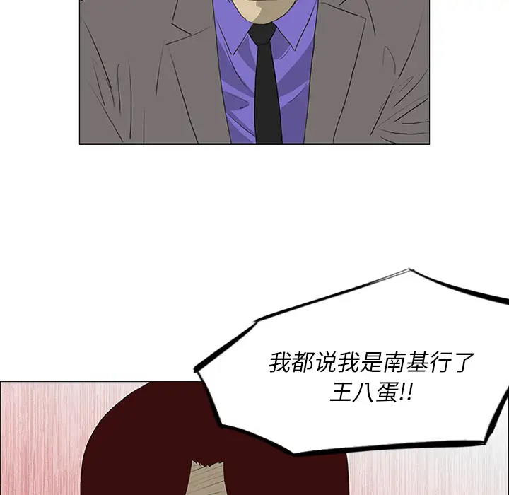 逆伦第33话