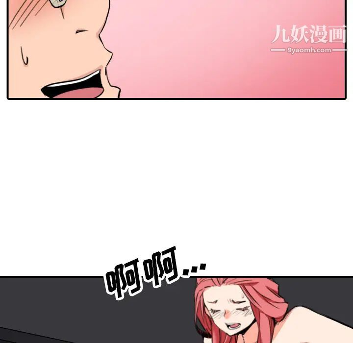 色花穴第44话