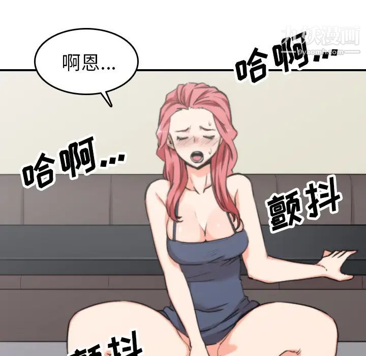 色花穴第44话