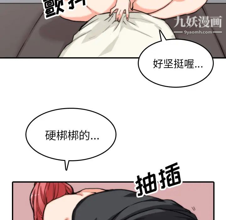 色花穴第44話