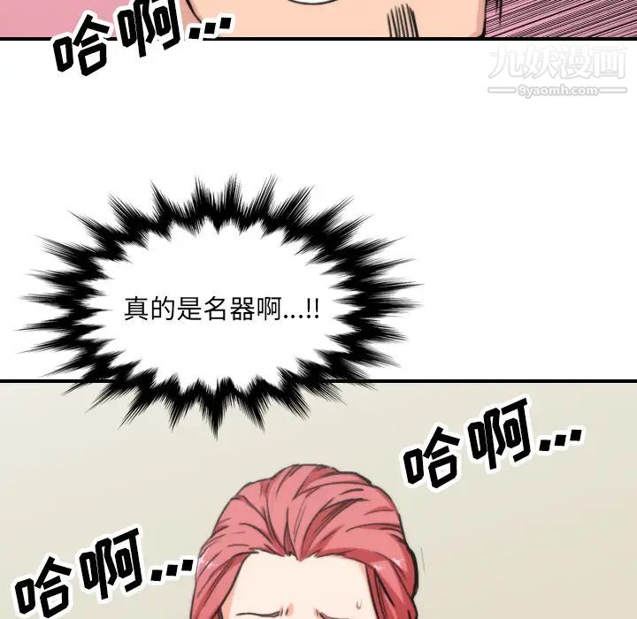 色花穴第44话