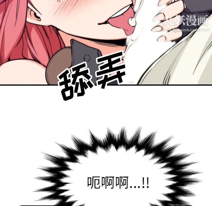 色花穴第44话