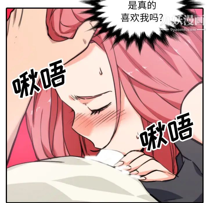 色花穴第44话