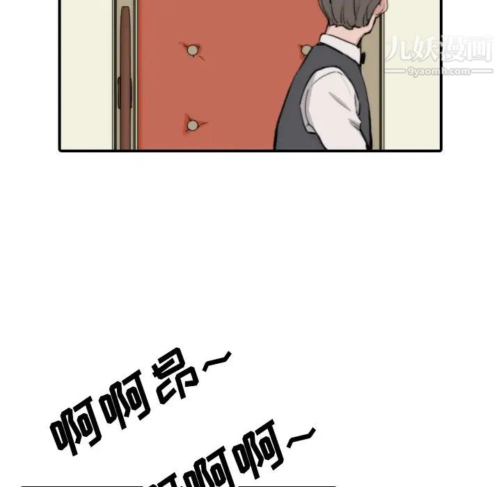 色花穴第44话