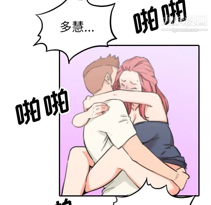 色花穴第44話
