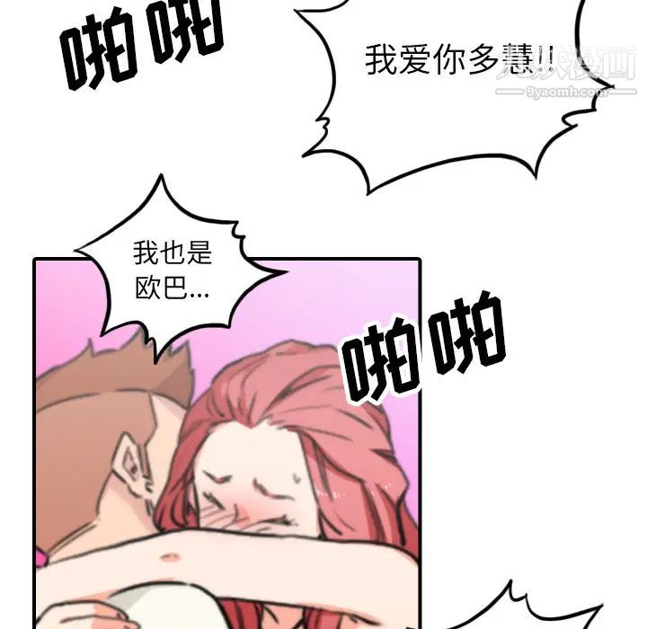 色花穴第44话