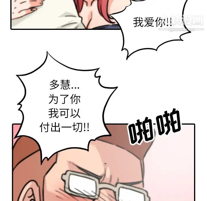 色花穴第44话