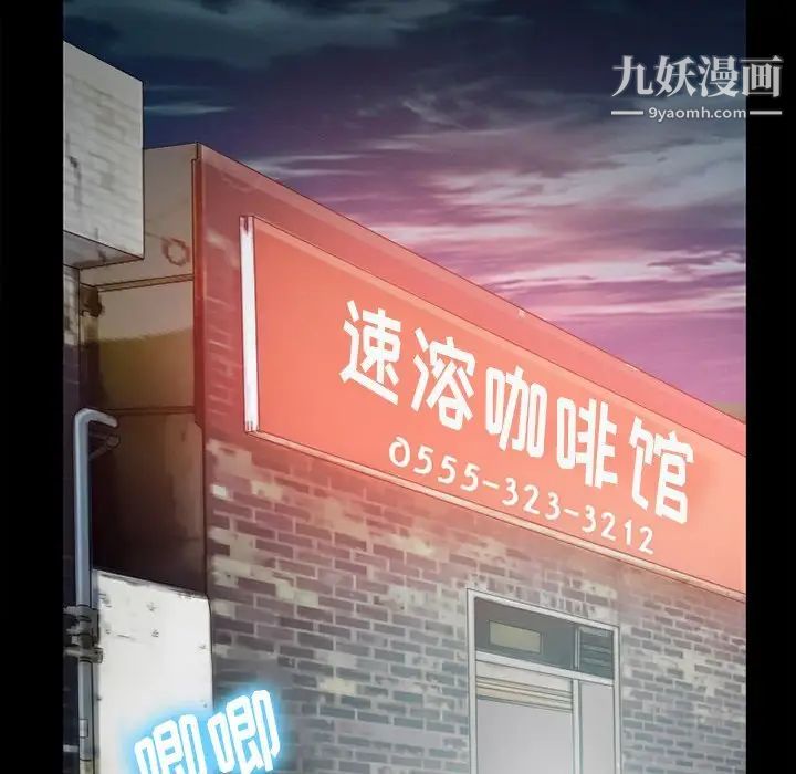 徘徊的心動第52話