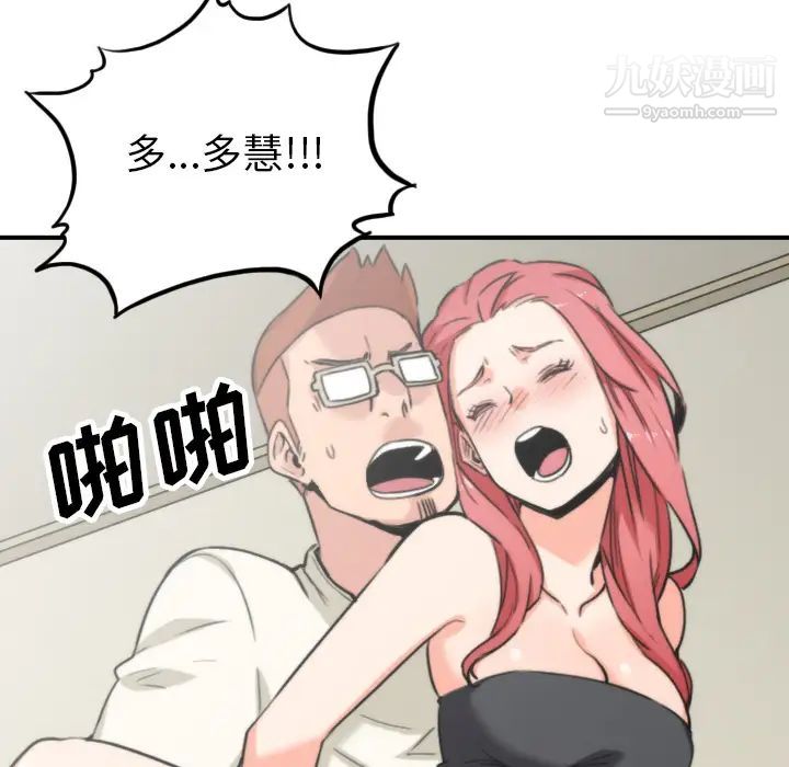 色花穴第44话