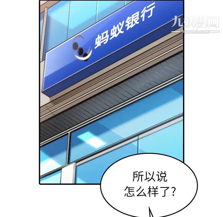 色花穴第44话