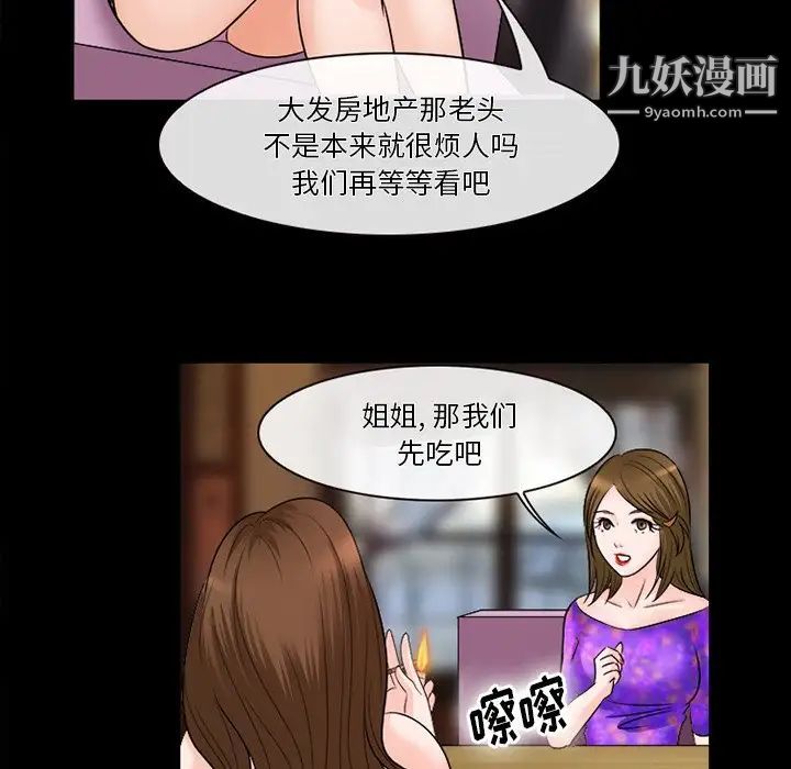 徘徊的心動第52話