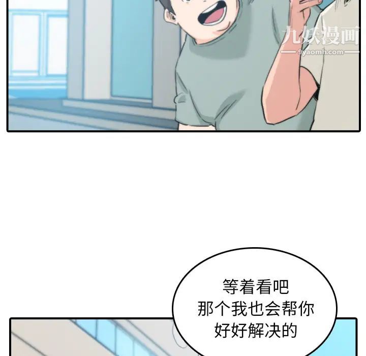 色花穴第44话
