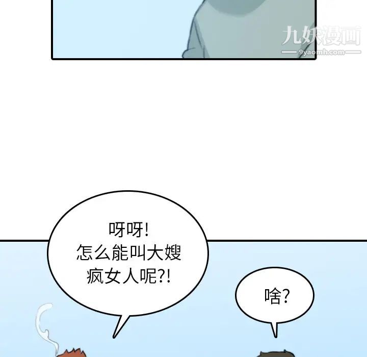 色花穴第44话