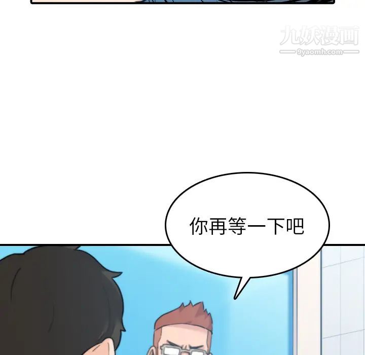 色花穴第44话