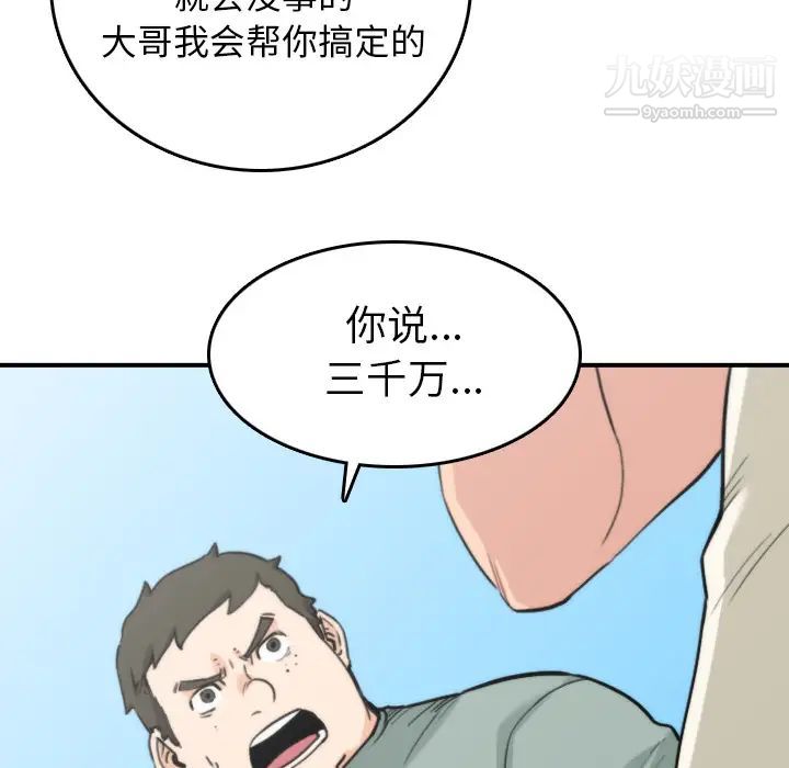 色花穴第44话