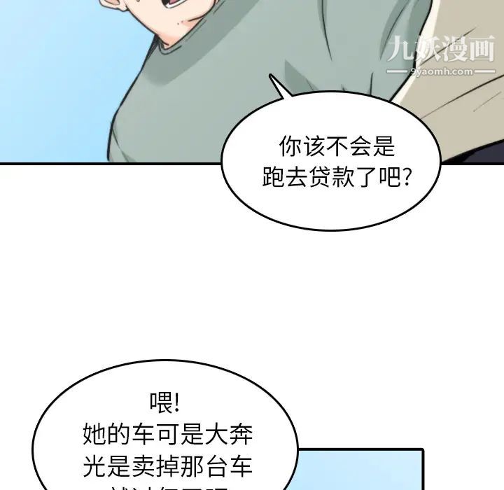 色花穴第44话